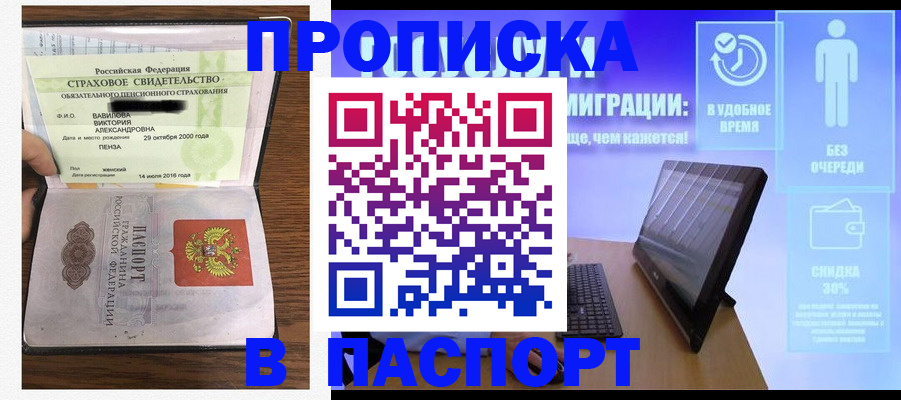 прописка в Нижнем Тагиле
