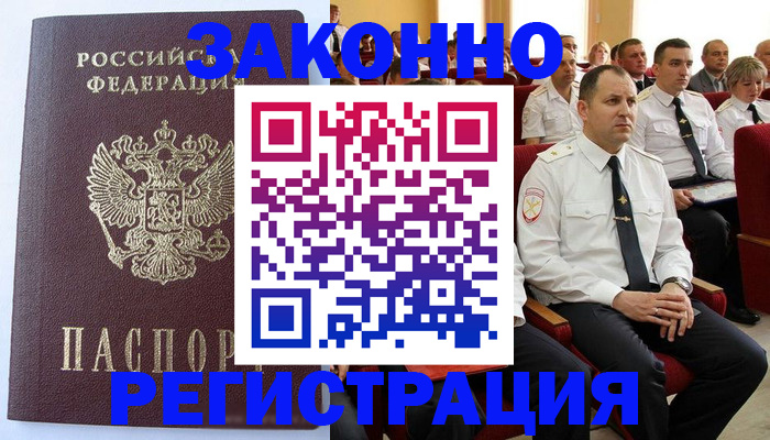 прописка для работы в Нижнем Тагиле