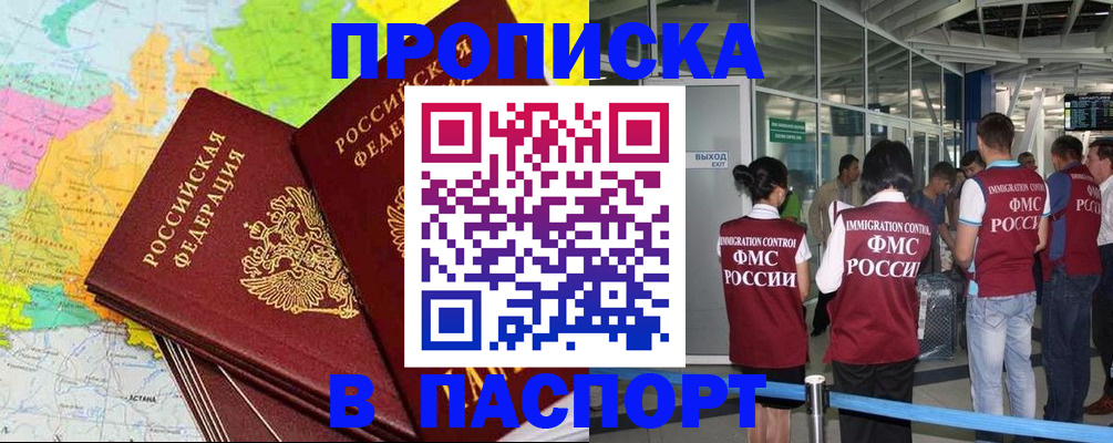 прописка паспорт в Нижнем Тагиле