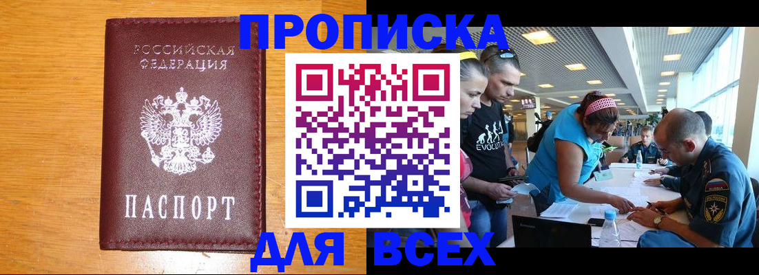 временная регистрация недорого в Нижнем Тагиле
